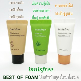 โฟม 5 สูตร Innisfree Best Foam Cleanser