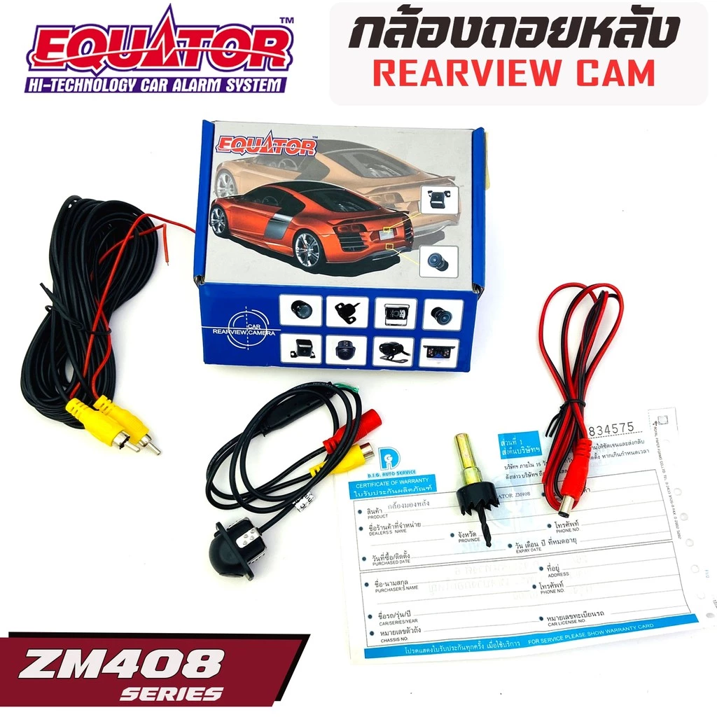 กล้องถอยหลังติดรถยนต์แบบเจาะ EQUATOR Rear Camera รุ่น ZM408 กล้องมองหลัง ติดกับวิทยุ จอ2ดิน จอแอนดรอยตรงรุ่น กันชนรถเก๋ง thumbnail 10
