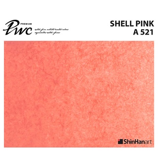 ShinHan PWC 521 A Shell Pink 15ml (S1210151-0521) / สีน้ำเกรด Premium Artist 15ml 521 แบรนด์ ShinHan ประเทศเกาหลี