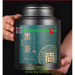 ชาดำอันฮวาเกรดพรีเมี่ยม(ANHUA HEICHA)พร้อมส่งจากไทย