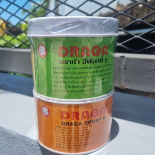 DRAGA Epoxy II กาวอีพ็อกซี่ ทู (1 กิโลกรัม) A+B กาวเชื่อมประสานวัสดุ กาวคอนกรีตอเนกประสงค์