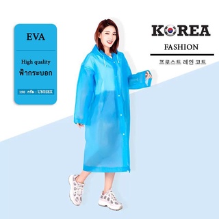 💙 EVA เสื้อกันฝนแฟชั่น สีฟ้าแขนกระบอก กันน้ำ แบบหนา💙 🇰🇷 สไตล์เกาหลี เสื้อกันฝน Rain coat waterproof