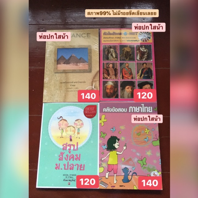 หนังสือ DAVANCE ภาษาไทย-สังคม