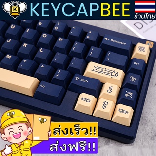 Stargazing Keycap Set / คีย์แคป / 124 PBT Profile GMK (Cherry) / 🇹🇭 ร้านไทย พร้อมส่ง 🔥ส่งฟรี!