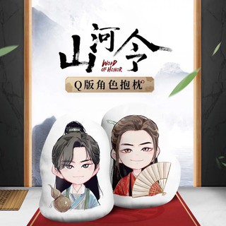 Pre-order official goods 山河令 word of honor ซานเหอลิ่ง นักรบพเนจรสุดขอบฟ้า