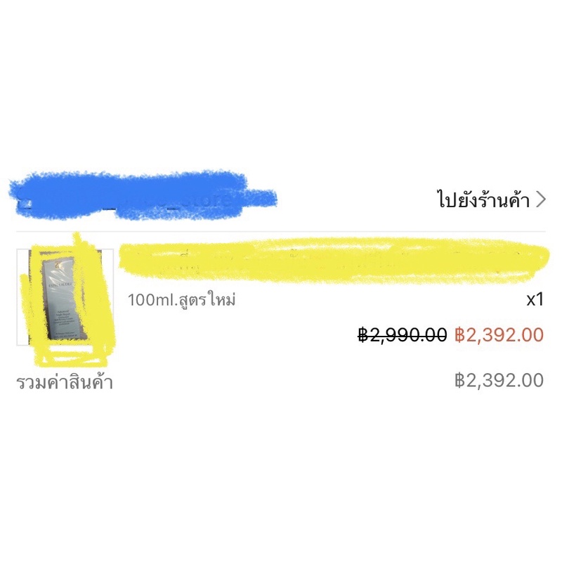 เตือนภัย Estee Lauder ANR