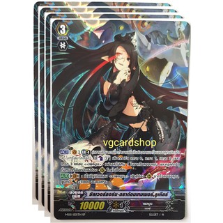 ซิลเวอร์ธอร์น ดราก้อนเทมเมอร์ ลูเคียร์ ฟอย แวนการ์ด vanguard VG card shop