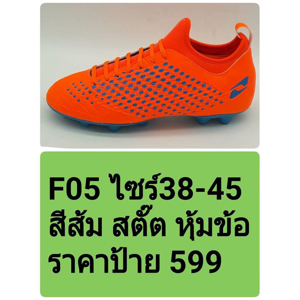 ผลิตภัณฑ์รองเท้ากีฬาฟุตบอลแท้HARA  Thailand Supper SPORT