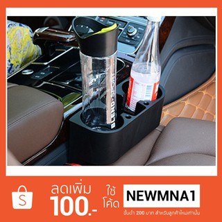 Drink Holder ซอกเบาะ เพิ่มช่องขวดน้ำและช่องใส่มือถือ
