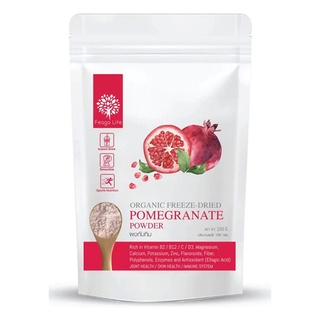 Feaga Life Pomegranate Powder 100 g.ผงทับทิม อาหาร เครื่องดื่มผงสำเร็จรูป เพื่อสุขภาพ พร้อมชง