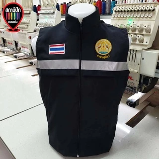 เสื้อกั๊กกรมปศุสัตว์ Department of livestock Development