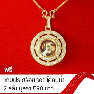 RNjewelry จี้กังหัน นำโชค หุ้มเศษทองคำ รุ่น GJ-014 แถมฟรีสร้อยทองโคลนนิ่ง 2 สลึง