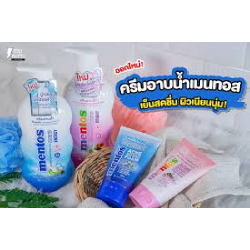 [ขายดี] Mentos เมนทอส ครีมอาบน้ำ เฟรชคูล/เฟรชคอลลาเจน 500มล. สะอาด สดชื่น ลดการสะสมของแบคทีเรีย ของแ