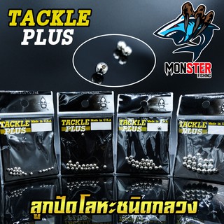 ลูกปัดโลหะชนิดกลวง TACKLE PLUS Made in U.S.A by SIAM ZOO (20 ลูก/ซอง)