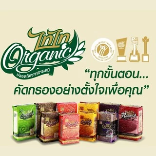 ข้าวหอมมะลิอินทรีย์ 100% (Organic Hommali White Rice) ตรา ไทไท ขนาด 5 กิโลกรัม ข้าวขาว ข้าวออร์แกนิค