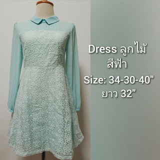 Dress ชุดเดรสลูกไม้สีฟ้า