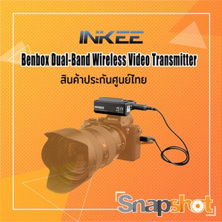 INKEE Benbox Dual-Band Wireless Video Transmitter ประกันศูนย์ไทย