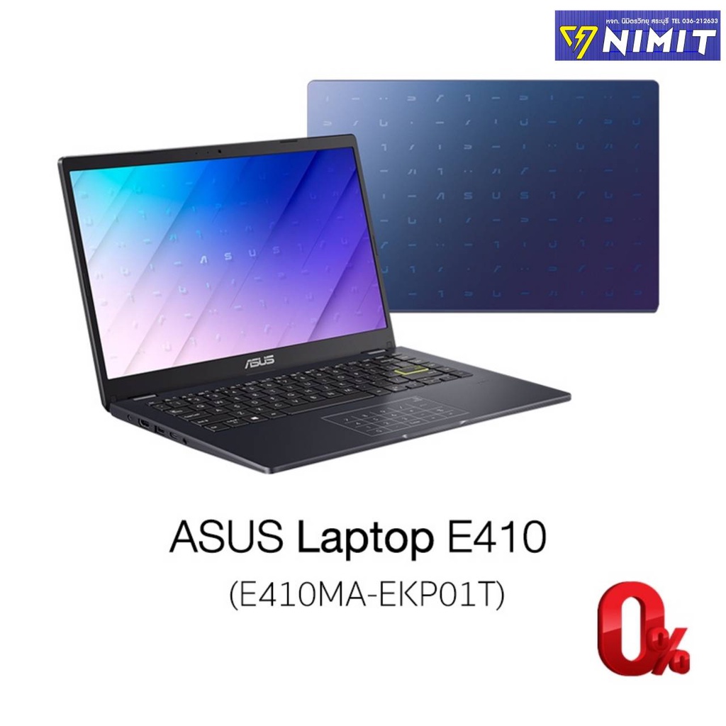 โน๊ตบุ๊ค เอซุส ASUS Notebook E410MA-EKP01T(14",Intel Pentium, RAM 4 GB,512 GB,Peacock Blue) (รับประกันศูนย์ไทย 2 ปี)