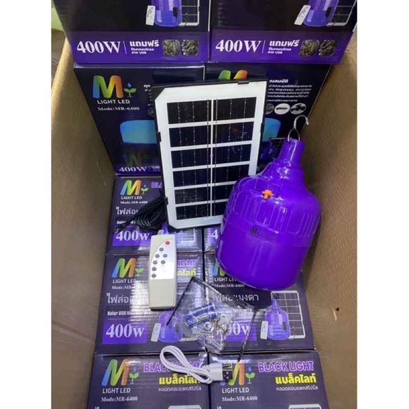 ไฟหลอดตุ้มล่อแมลง โซล่าเซลล์ MR-6400 400W ประหยัดพลังงาน ไฟล่อแมลง  กันน้ำ แผงโซล่าเซลล์และหลอดไฟ ปล