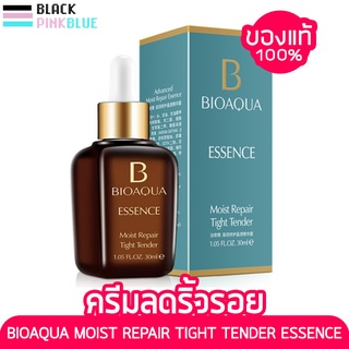 BIOAQUA Essence Moist Repair Tight Tender 30ml. เซรั่มเข้มข้น เซรั่มฆ่าผิวมัน รูขุมขนกว้าง รักษาสิวเสี้ยน สิวอักเสบ