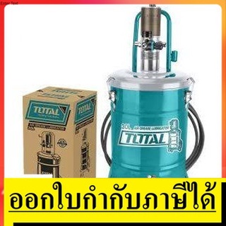 THT118302  ถังอัดจารบีแบบใช้ลม 30L * รุ่นใหม่ * พร้อมสายและหัวอัดจารบี TOTAL สินค้าเเท้รับประกันจากผุ้เเทนจำหน่าย