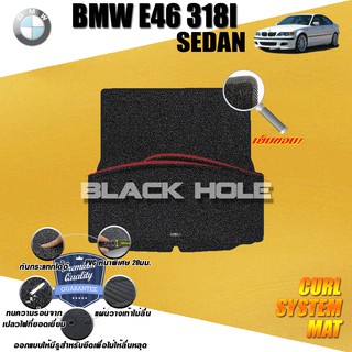 BMW E46 318I 4Doors&amp;Coupe 1998-2007 (Trunkที่เก็บสัมภาระท้ายรถ) พรมไวนิลดักฝุ่น Blackhole Curl System Mat Edge