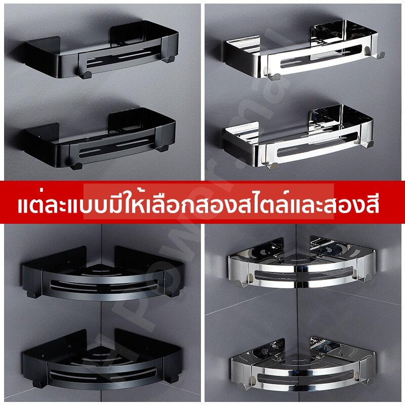 🔥ลด 50% ใส่โค้ด INC8LZ3🔥 ชั้นวางของในห้องน้ำ ห้องครัว ไม่ต้องเจาะYP-402