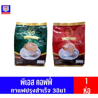 พีเอส คอฟฟี่ กาแฟปรุงสำเร็จ 3อิน1 450กรัม25ซอง