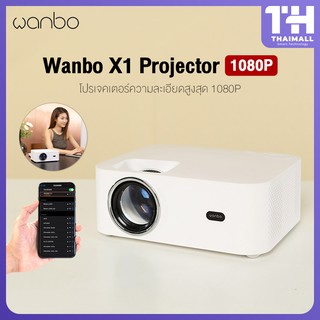 Wanbo X1 Projector โปรเจคเตอร์ คุณภาพระดับ Full HD