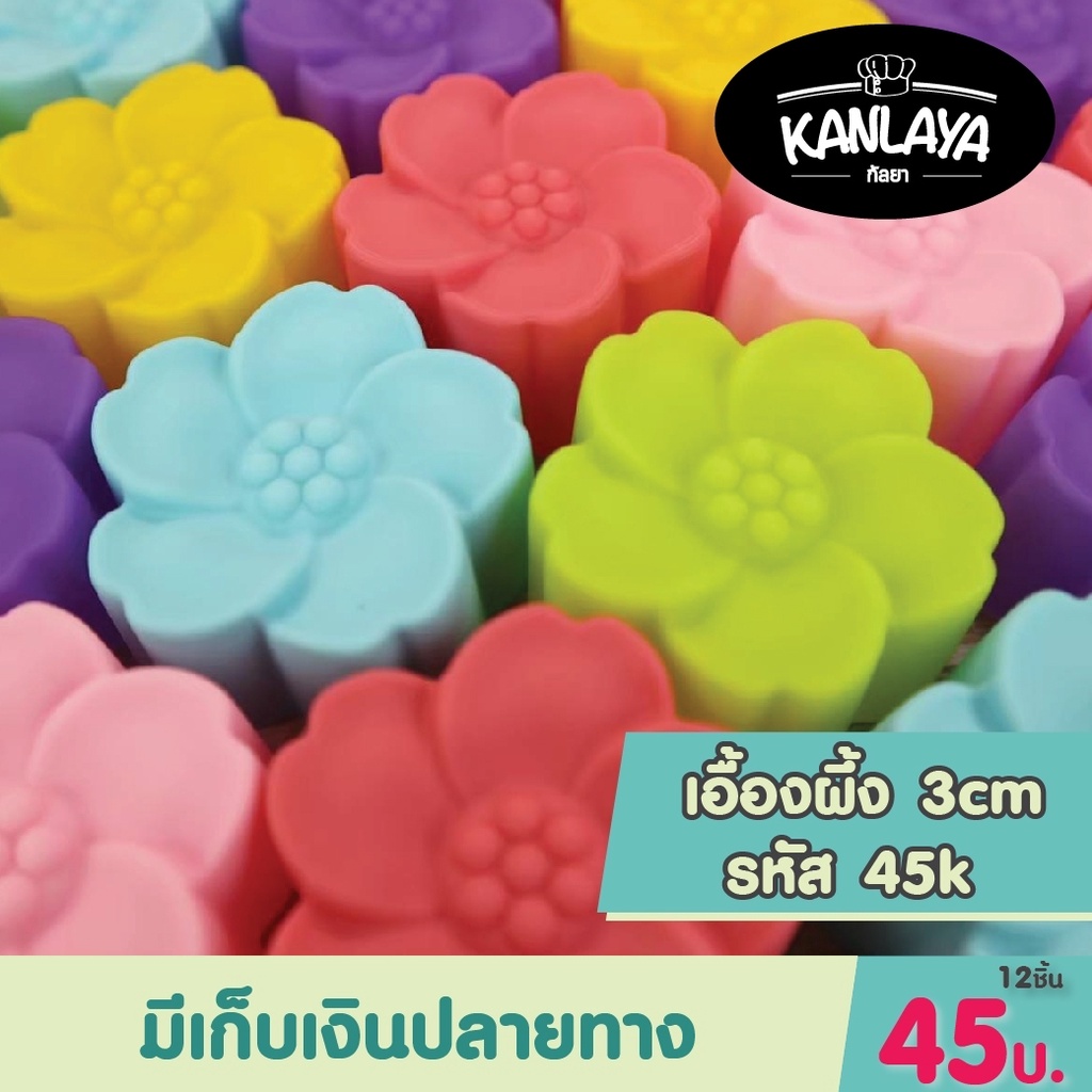 พิมพ์ดอกเอื้องผึ้ง รหัส45 K(12ชิ้น/1โหล) พิมพ์วุ้น พิมพ์ซิลิโคน แม่พิมพ์ซิลิโคน