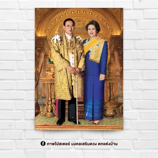 ภาพประดับบ้าน รูปมงคล พระฉายาลักษณ์ รัชกาลที่9 และสมเด็จพระราชชนีพันปีหลวง สำหรับใส่กรอบ หรือติดผนัง ขนาด 15x21 นิ้ว