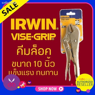 IRWIN คีมล็อค ปากตรง 10 นี้ว Vise Grip รุ่น 10R  by Monticha