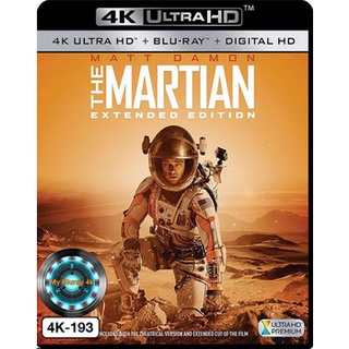 4K UHD หนัง The Martian เดอะ มาร์เชี่ยน กู้ตาย 140 ล้านไมล์
