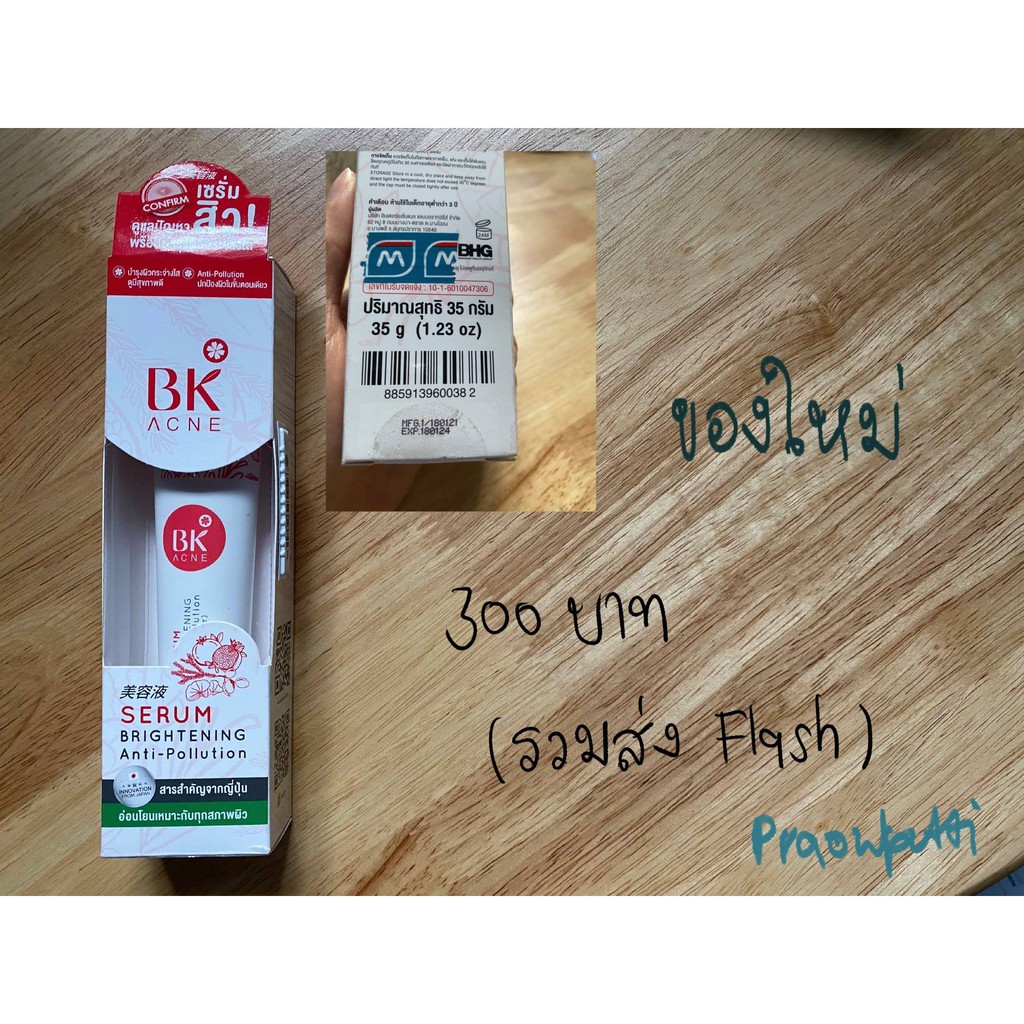 ของใหม่ (พร้อมส่ง) BK Acne Serum Brightening Anti-Pollution