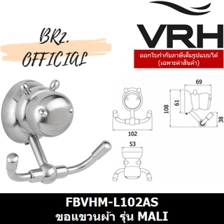 (30.09) VRH = FBVHM-L102AS ขอแขวนผ้า รุ่น MALI