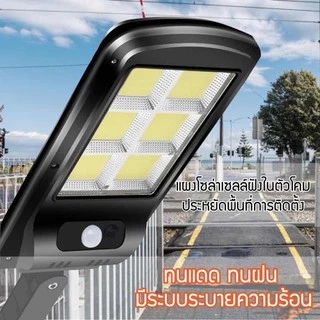 ไฟถนนรีโมทคอนโทรล (120W) Solar lights ไฟสปอตไลท์ กันน้ำ ไฟ Solar Cell ใช้พลังงานแสงอาทิตย์ โซลาเซลล์