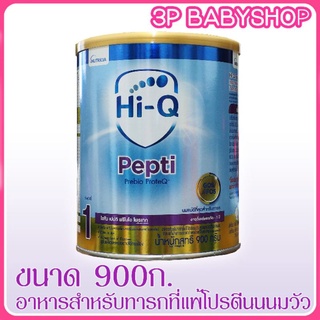 Hiq Pepti ไฮคิว เปบติ สูตรแพ้นมวัวขนาด 400  กรัม หรือ900 กรัม บรรจุ 1 กระป๋อง