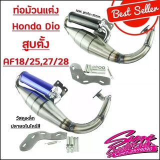 Review เฟ องท าย Honda Dio Zx Baja Julio Giorno19 39 ราคาเท าน น 550