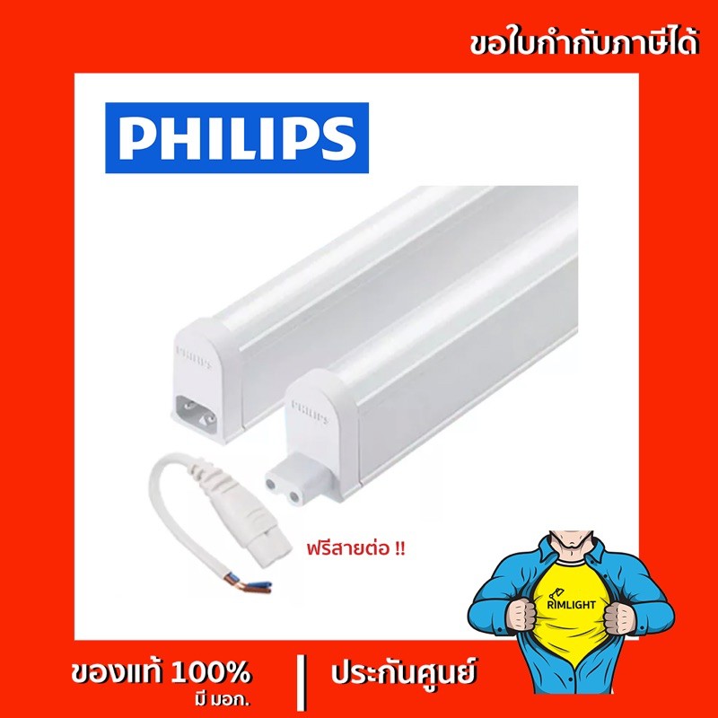 ไฟหลืบ ไฟซ่อน BN058C PHILIPS