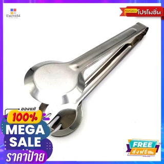 ที่คีบหัวกลม 9.5 นิ้วTONG WITH ROUND HEAD SHAP 9.5INCH