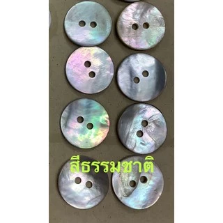 กระดุมเปลือกหอย2รู. 8 10 12 15 18 21 25mm(1ชุดมี6เม็ด)มาใหม่ลายดอกไม้💯