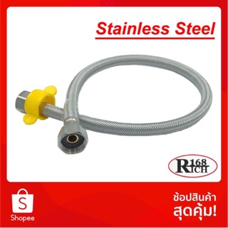 สายน้ำดี สาย สายถัก สเตนเลส ทั้งเส้น เกลียว 1/2” ยาว 16” / 24” / 32” | Rich168Trading