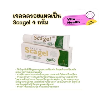 🔥🔥 ถูกที่สุด 🔥🔥 Cybele Scagel ซีเบล สกาเจล ลดรอยแผลเป็น ลดรอยดำจากสิว [ขนาด 4 กรัม] #CM-0132