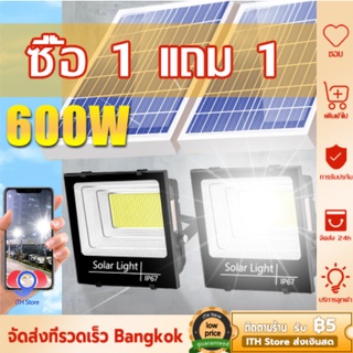 🔥ซื้อ1แถม1🌞Solar light ไฟโซล่าเซล1แถม1 โคมไฟนอกบ้าน ไฟพลังแสงอาทิต แสงสีขาว ไฟโซล่าเซลล์ 100w โซร่าเซลล์