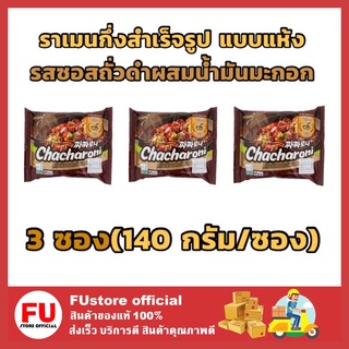 FUstore_(3ซอง) SAMYANG ซัมยัง Ramen ราเมน รสซอสถั่วดำผสมน้ำมันมะกอกแบบแห้ง มาม่าเกาหลี บะหมี่กึ่งสำเร็จรูป