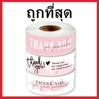 (V4)สติกเกอร์ Thankyou-for your purchase สติกเกอร์ Thankyou-for supporting 120 แผ่น/ 1 ม้วน