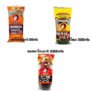 #ซอสทาโกะยากิ #ซอสโอโคโนมิ#ซอสยากิโซบะ (สินค้านำเข้า)