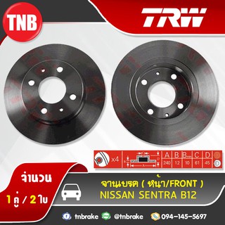 TRW จานเบรกหน้า NISSAN SENTRA ปี 86-91