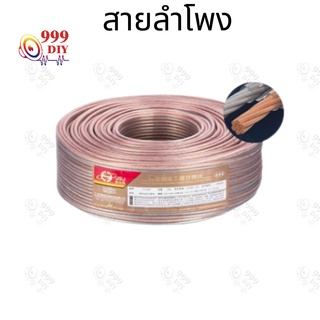 999DIY ทองแดงบริสุทธิ์สายสัญญาณเสียงไฮไฟทองแดงปราศจากออกซิเจนสายสัญญาณเสียงสายลำโพงแกน 100-200 กระป๋อง ลวดทองและเงิน