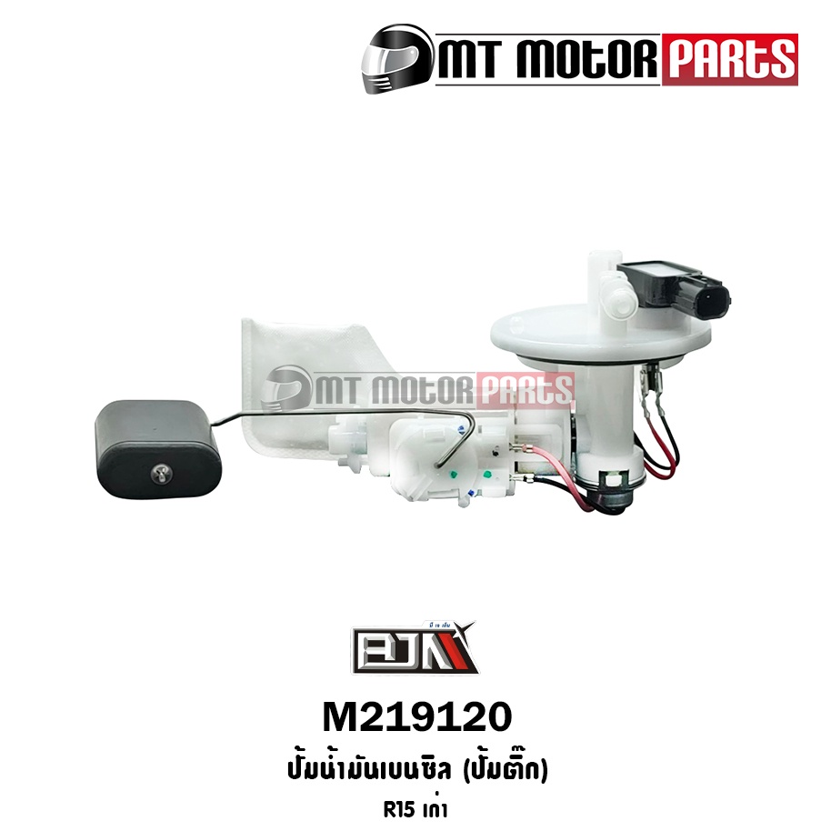(M219120) ปั้มน้ำมันเบนซิน [ปั๊มติ๊ก] YAMAHA R15 เก่า [1PA-10] [BJN x MT] ปั้มติ๊กR15 ปั้มติ้กR15 - รูปที่ 2